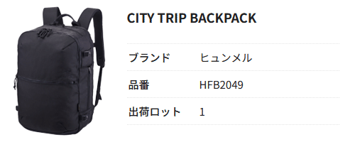 hummel（ヒュンメル） バック リュック メンズ シティートリップバック