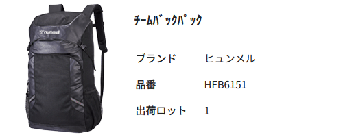 hummel ヒュンメル バック リュック メンズ チームバックパック