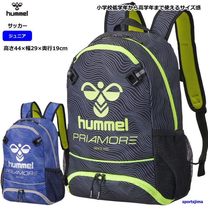 hummel（ヒュンメル） ジュニア サッカー バック リュック 子ども プリ