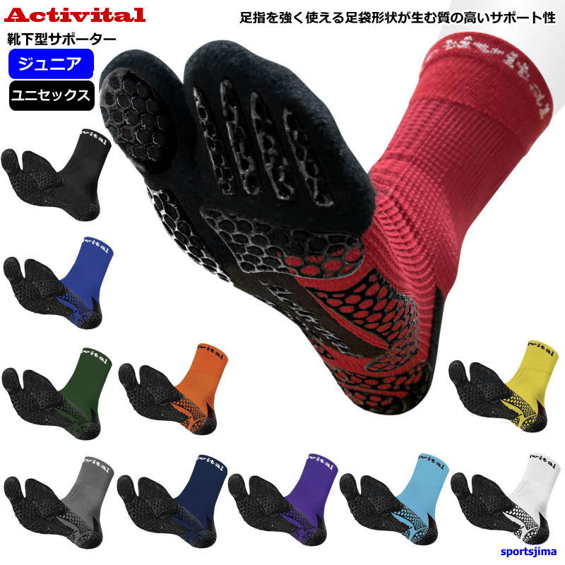 Activital（アクティバイタル） フットサポーター プロ ベーシック