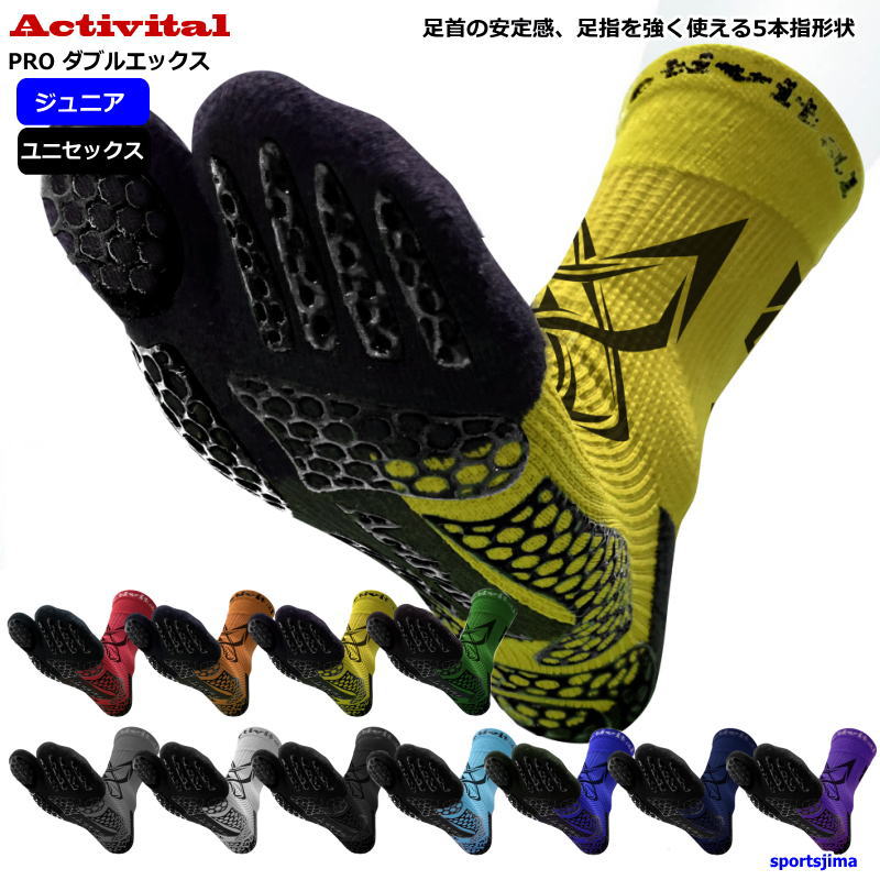 Activital（アクティバイタル） フットサポーター プロ PRO ダブル