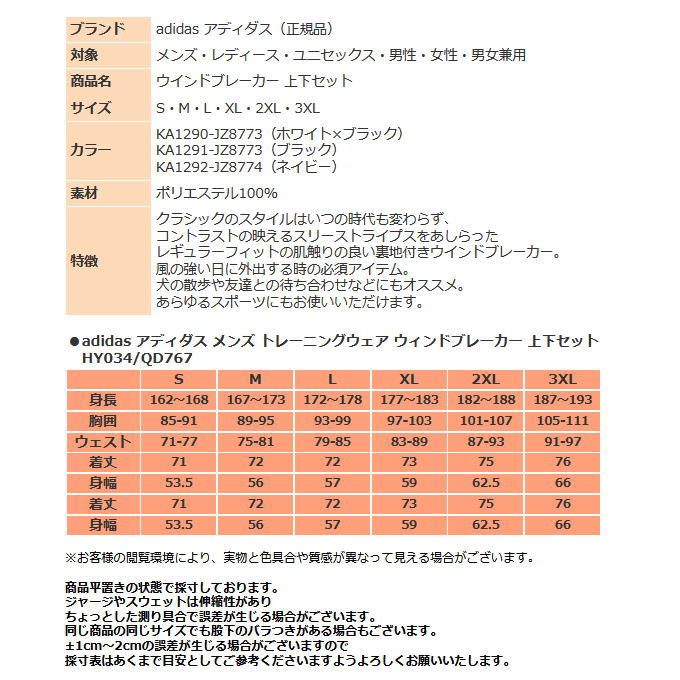 adidas（アディダス） ウインドブレーカー 上下セット メンズ