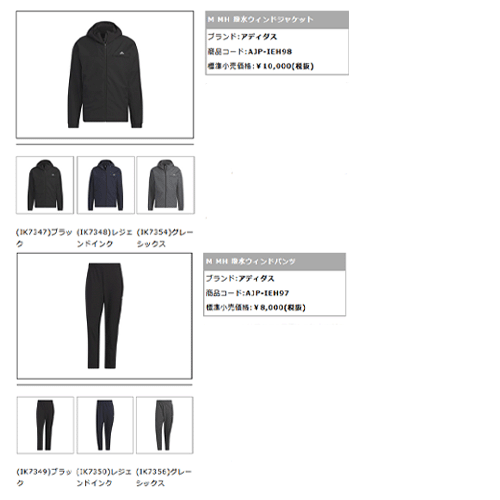 adidas（アディダス） 営業日即日発送 ウインドブレーカー 上下 メンズ