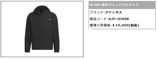 adidas（アディダス） ジャケット メンズ アウター ウインドブレーカー