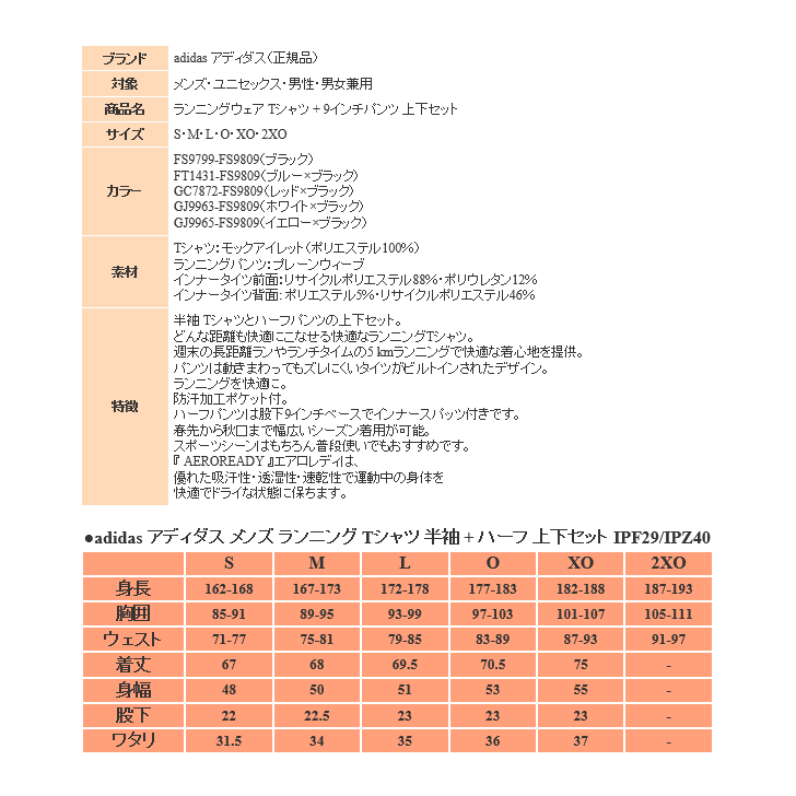 アディダス ジャージ 上下 メンズ ランニング Tシャツ 半袖 + ハーフ