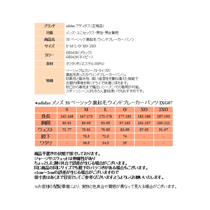 アディダス ウインドブレーカー パンツ メンズ トレーニングウェア 3S 裏起毛 IXG07 2カラー あったか 防風 保温 防寒 ランニング ズボン  長ズボン :ixg07:スポーツ島 - 通販 - Yahoo!ショッピング