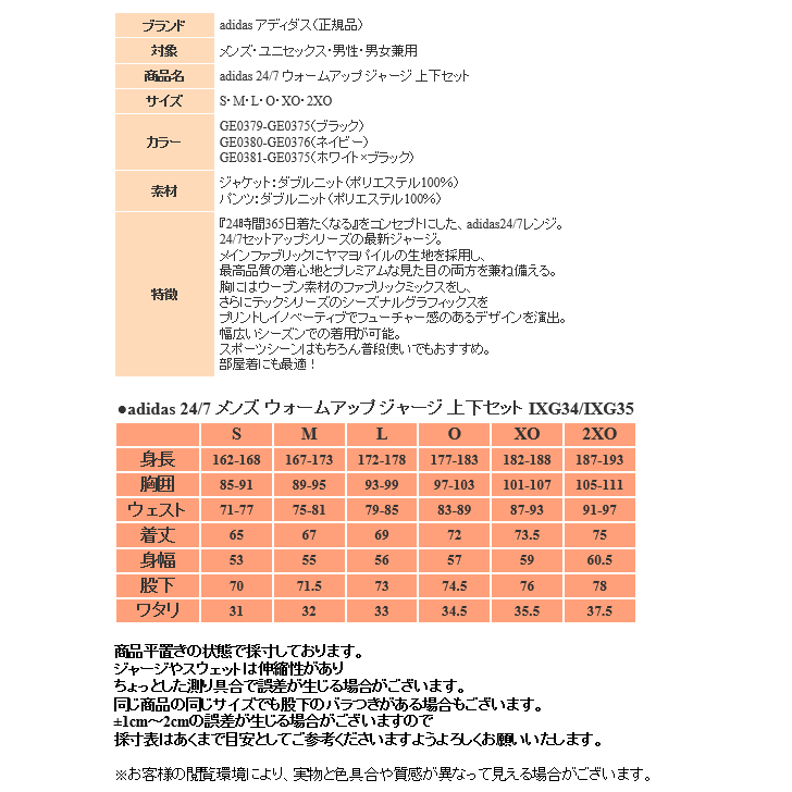 アディダス ジャージ 上下 メンズ トレーニングウェア Ixg34 Ixg35 3カラー 上下セット 吸汗速乾 セットアップ サッカーウェア ランニング Adidas Jersey6 スポーツ島 通販 Yahoo ショッピング