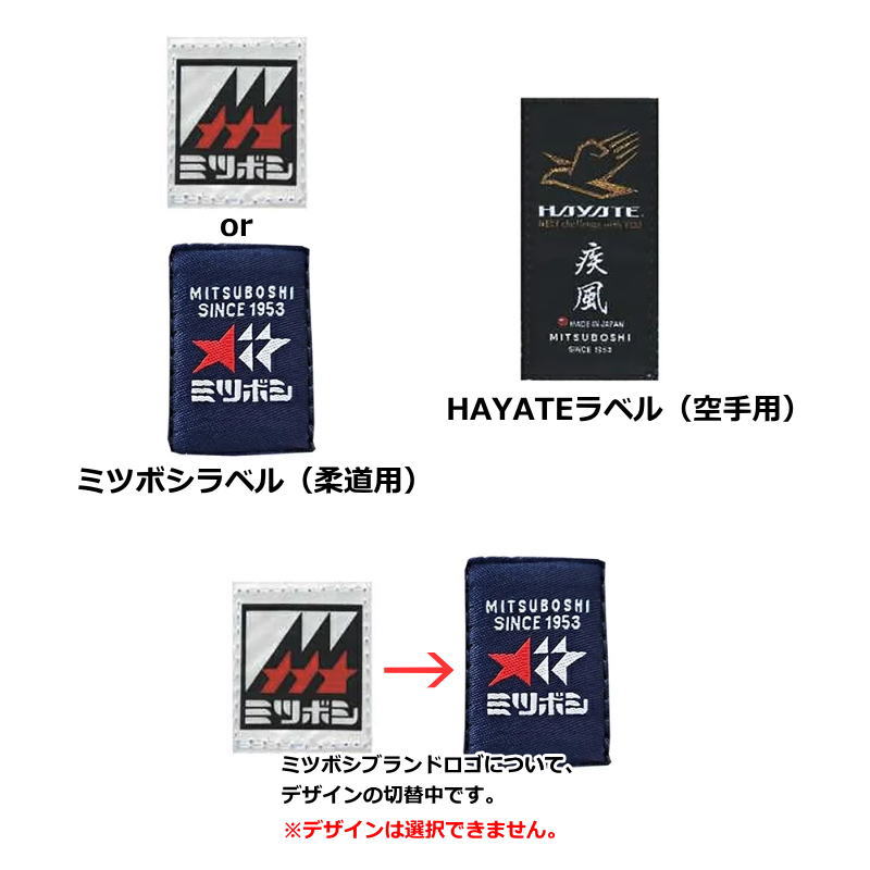 ミツボシ 【ネーム刺繍入り】ミツボシ 柔道 空手 帯 色帯 試合 練習