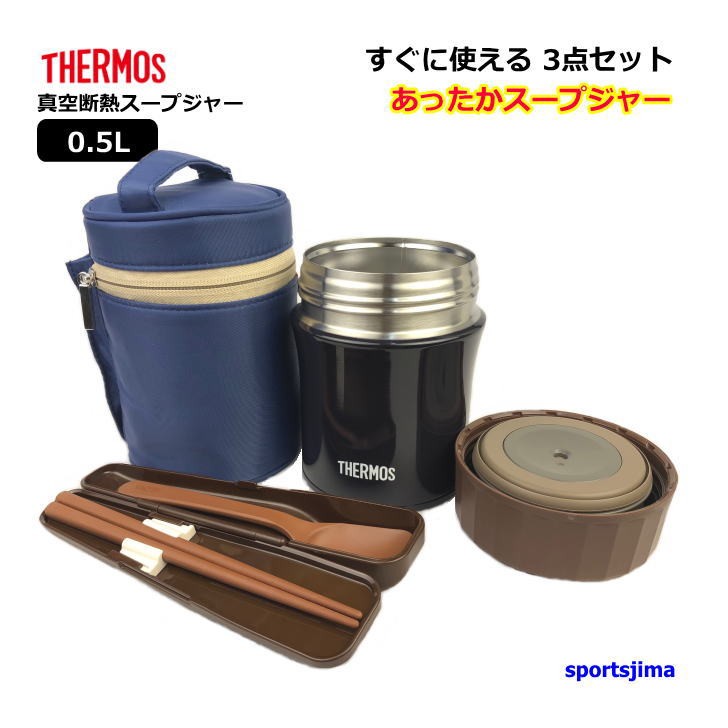 THERMOS（サーモス） 弁当箱 ステンレス 真空断熱スープジャー 保温