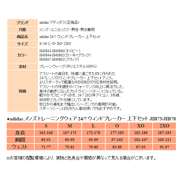 アディダス ウインドブレーカー 上下 メンズ トレーニングウェア パーカー JIB73 JIB78 3カラー 上下セット あったか 防風 保温 防寒 : adidas-sweat9:スポーツ島 - 通販 - Yahoo!ショッピング