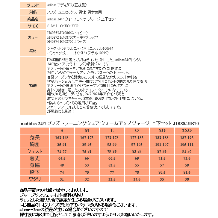 アディダス ジャージ 上下 メンズ トレーニングウェア JIB88 JIB70 3カラー 上下セット 吸汗速乾 セットアップ adidas 24/7 : adidas-jersey8:スポーツ島 - 通販 - Yahoo!ショッピング