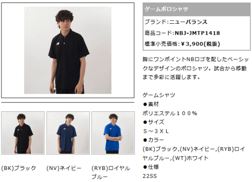 New Balance（ニューバランス） メンズ シャツ 半袖 ベーシック