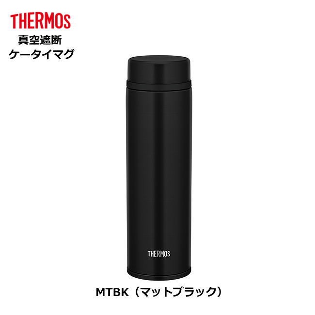 THERMOS サーモス 真空断熱 ケータイマグ ３本セット JNW-480 THERMOS（サーモス） 水筒 真空断熱ケータイマグ 0.48L 保温 保冷 超