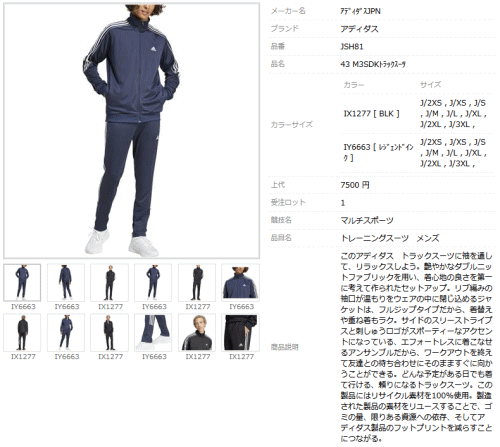 adidas アディダス ジャージ 上下 メンズ トレーニングウェア