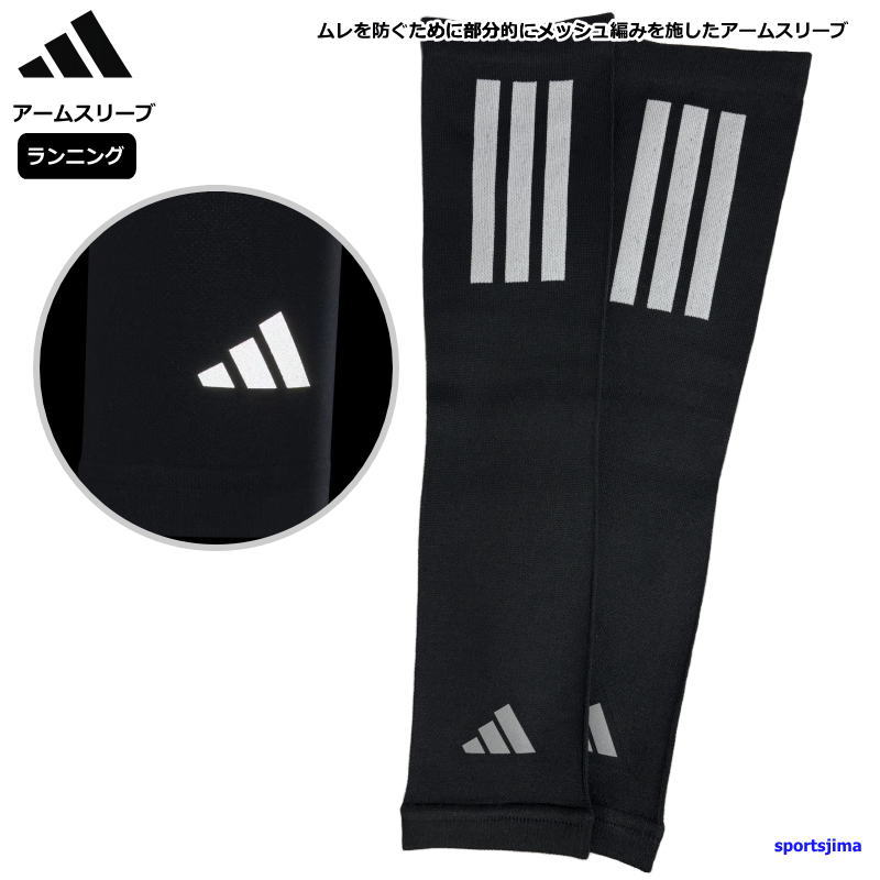 アディダス　高機能　インナー　上下 adidas（アディダス） アームカバー アームスリーブ ランニング
