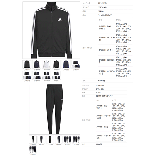 adidas（アディダス） ジャージ 上下 メンズ トレーニングウェア 3S
