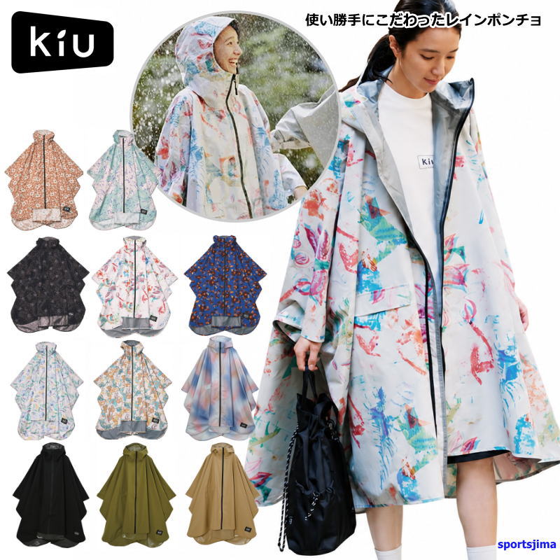 KiU（キウ） レインウェア レインポンチョ 2ND 撥水 合羽 アウトドア