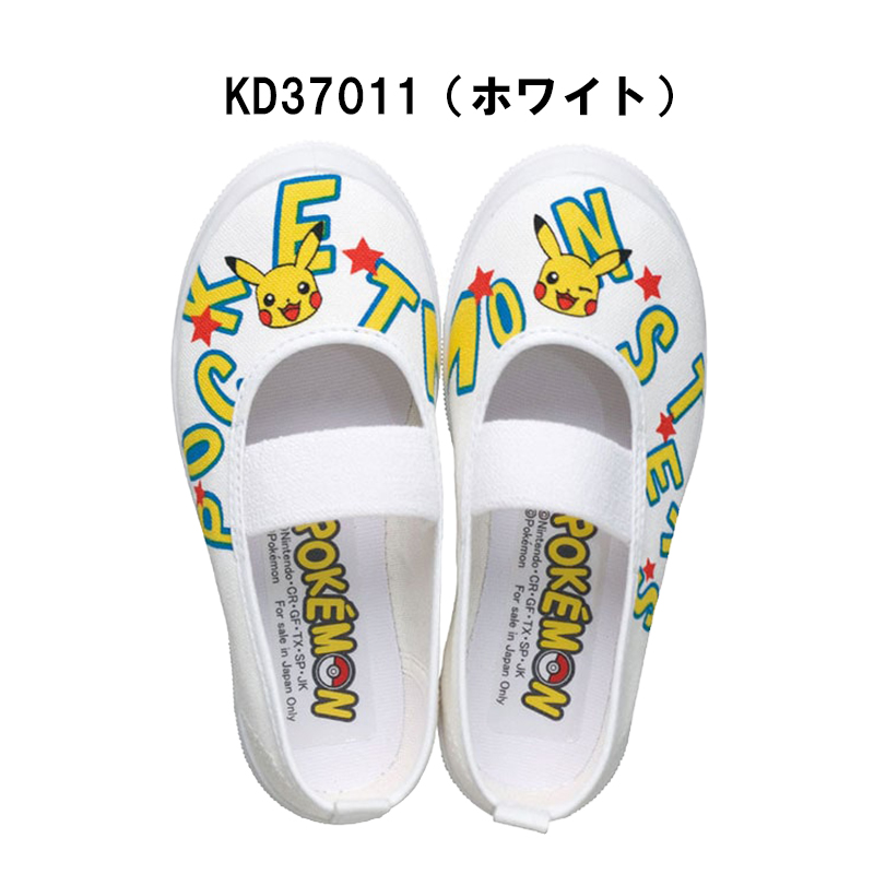 アサヒシューズ 上履き キッズ ポケモン S02-XY KD37011 KD37012