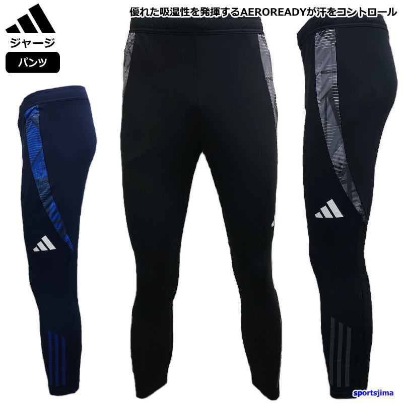 adidas お取り寄せ発送 アディダス ジャージ パンツ メンズ TIRO