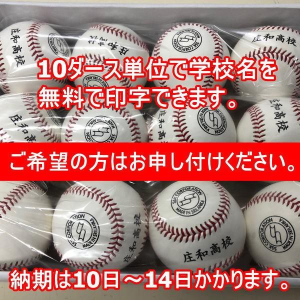 SSK エスエスケイ 硬式野球 練習球 高校野球 ボール 野球 硬式ボール 
