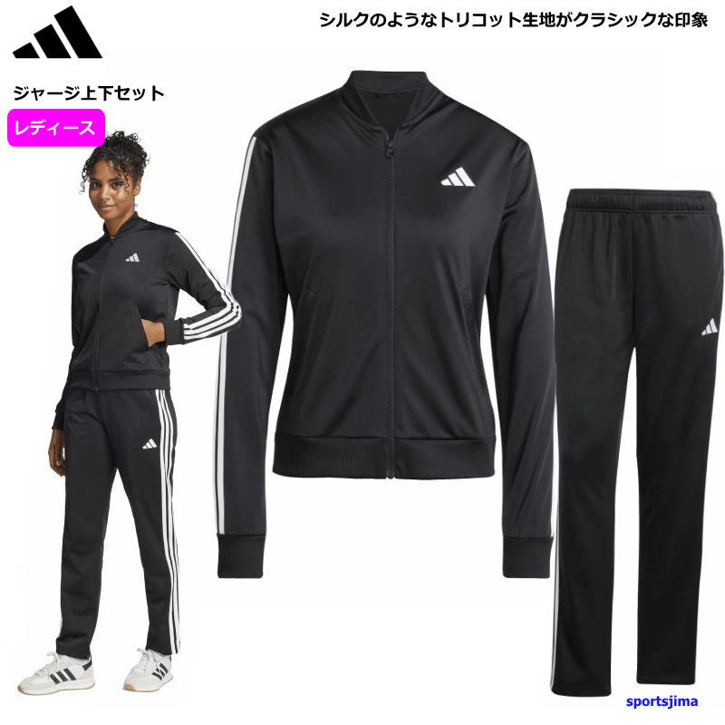 adidas アディダス ジャージ 上下 レディース 女性用