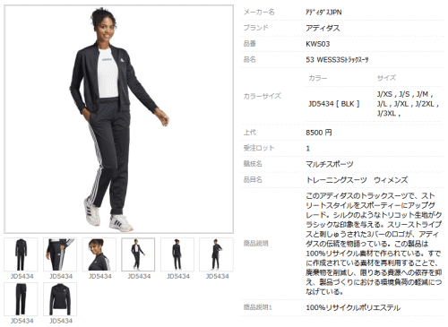 adidas（アディダス） ジャージ 上下 レディース 女性用 トレーニング