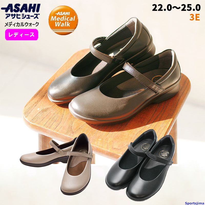アサヒシューズ レディース 靴 女性用 シューズ コンフォートパンプス