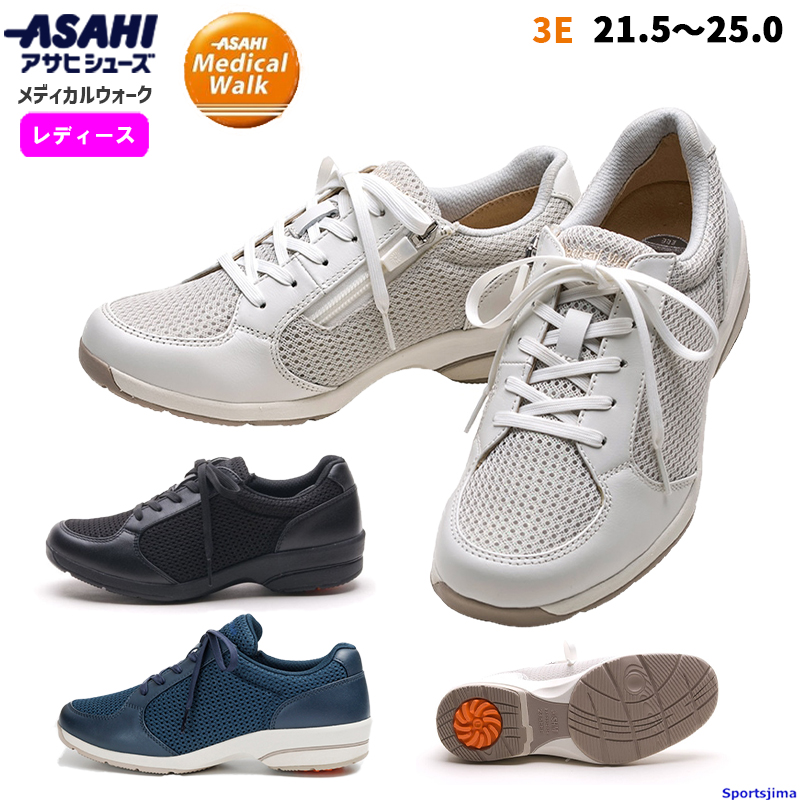 アサヒシューズ シューズ メディカルウォークWK L029 レディース