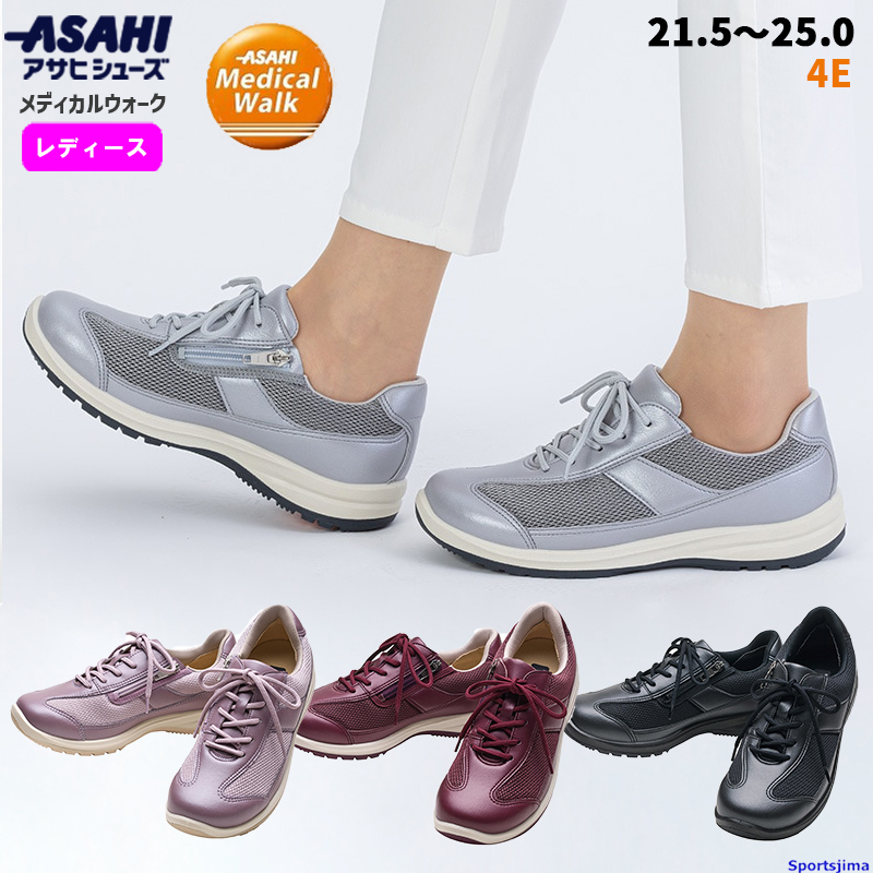 アサヒシューズ シューズ レディース 靴 女性用 メディカルウォークWK