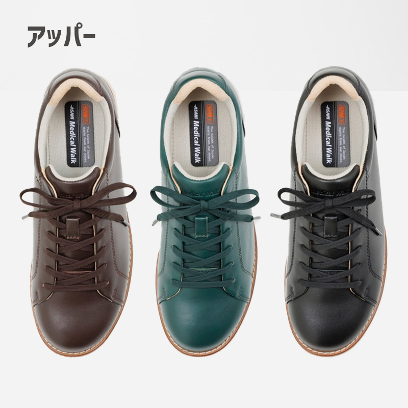 アサヒシューズ シューズ メディカルウォークWK L038 レディース