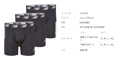 New Balance ニューバランス パンツ メンズ トレーニングウェア