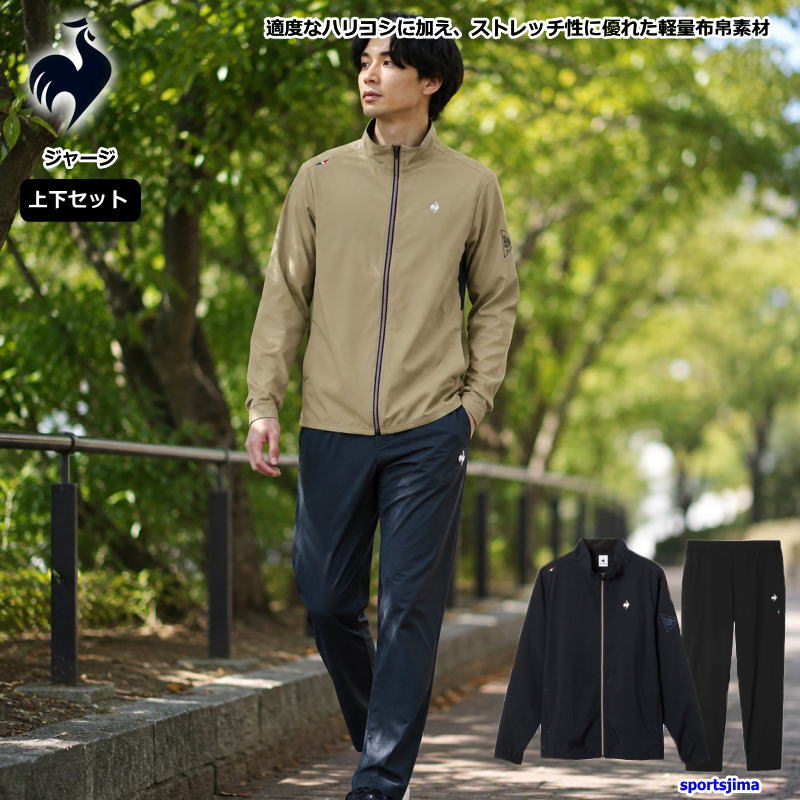 le coq sportif（ルコックスポルティフ） ルコック ジャージ メンズ