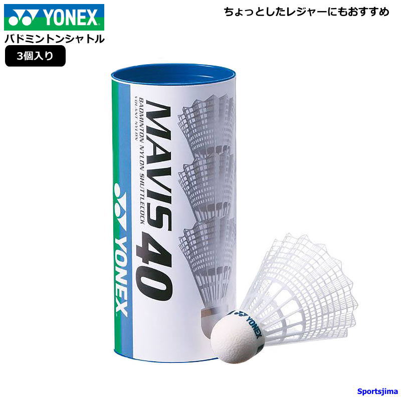 ①中古YONEXシャトルコック（ニューオフィシャル） - シャトル