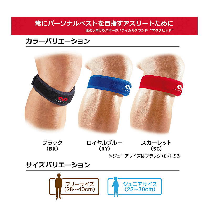 期間限定値下げ！マグダビット　膝サポーター　Lラージ　サイズ 楽天市場】【送料無料】マクダビッド 膝サポーター ニー