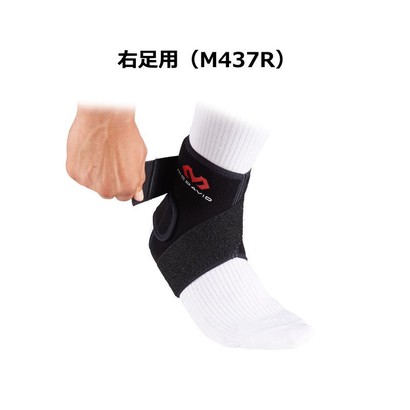 McDavid（マクダビッド） サポーター 足首 ミドルフィット 足首用