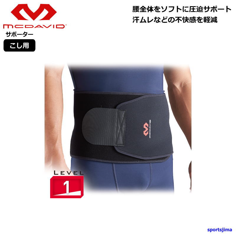 McDavid（マクダビッド） サポーター 腰サポーター 腰用 こし用 M491