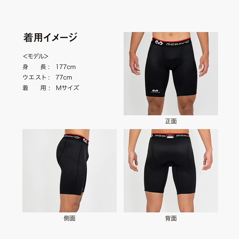 McDavid（マクダビッド） インナー メンズ パンツ パワー