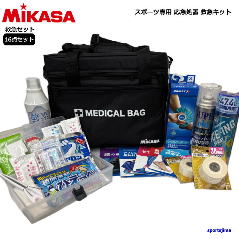 PLAVE Membership キット未開封 MIKASA（スポーツ） 【ネーム入り】救急セット ミカサ