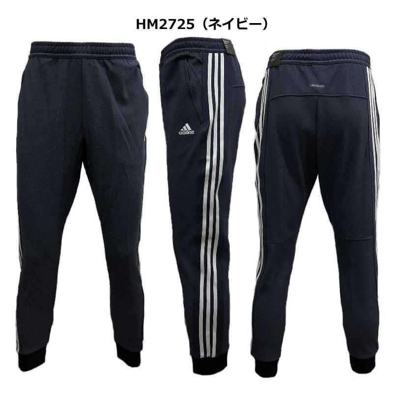 アディダス ジャージ パンツ メンズ トレーニングウェア MMB28 adidas 24/7 ズボン 吸汗速乾 長ズボン デニム調 スポーツウェア