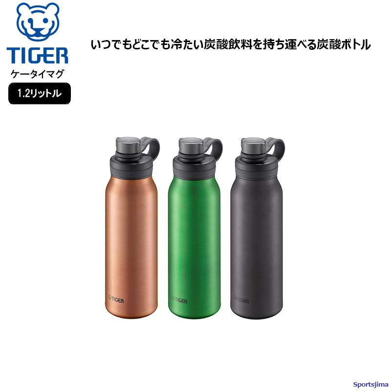 Champion TIGER タイガー 真空断熱 炭酸 ボトル 1.2リットル