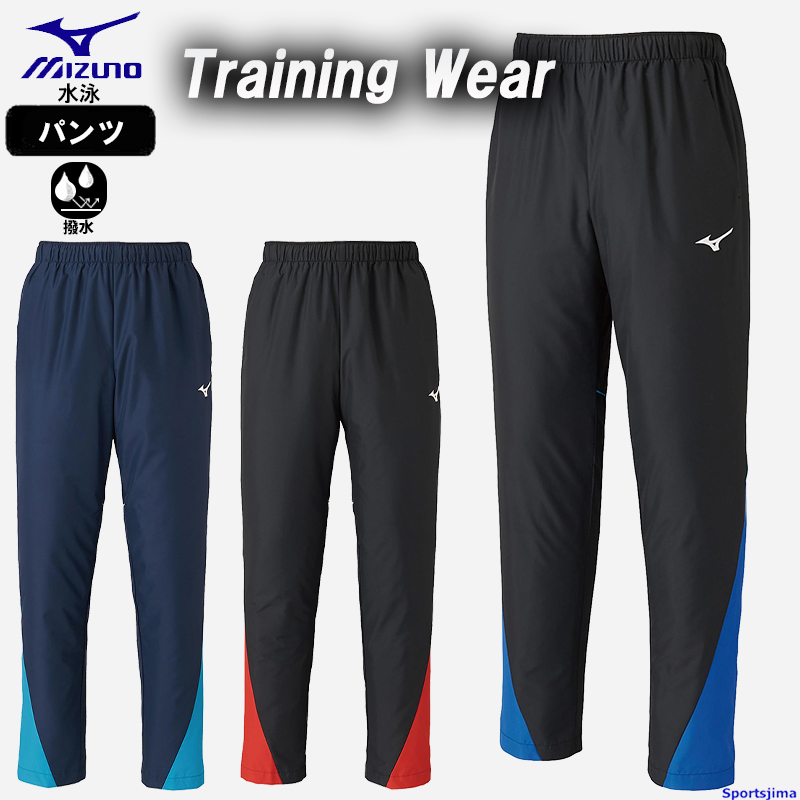 MIZUNO ミズノ ジャージ メンズ パンツ 水泳 トレーニングウェア