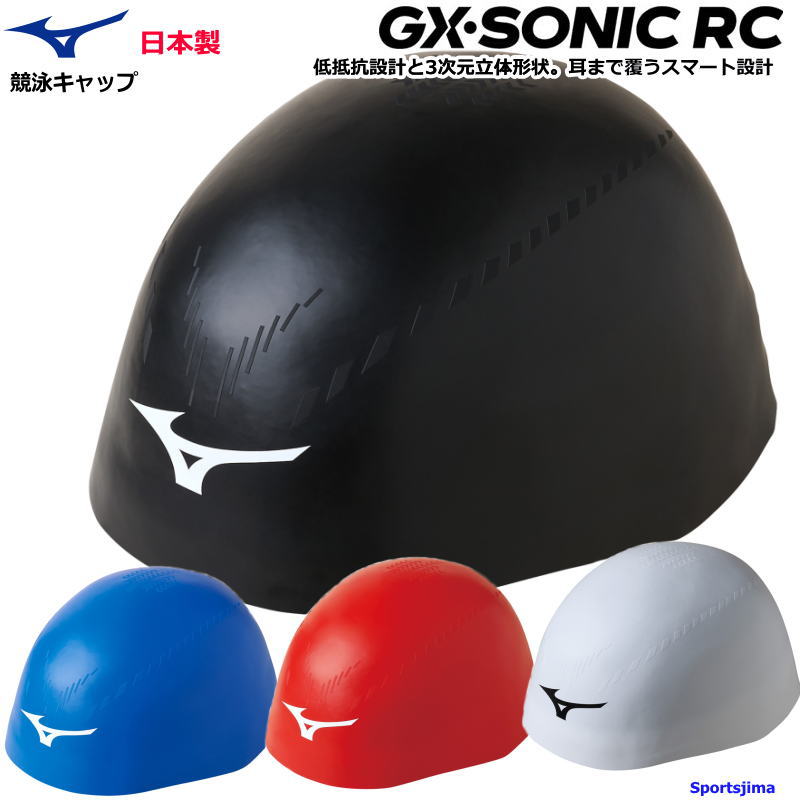 MIZUNO（ミズノ） キャップ 水泳 スイムキャップ シリコンキャップ