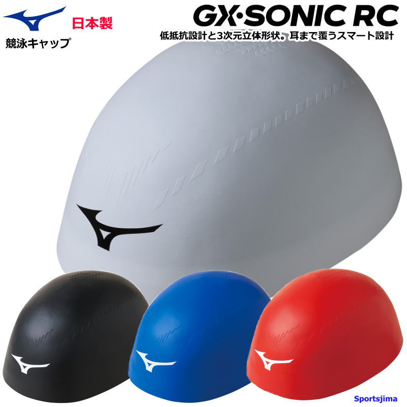 MIZUNO ミズノ キャップ 水泳 スイムキャップ シリコンキャップ