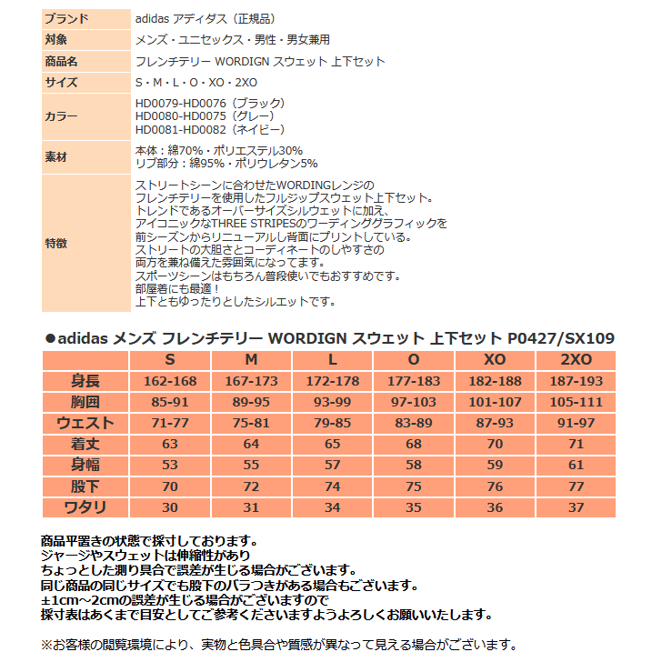 アディダス スウェット 上下 メンズ トレーニングウェア パーカー WORDING フレンチテリー P0427 SX109 やわらか 上下セット : adidas-sweat13:スポーツ島 - 通販 - Yahoo!ショッピング