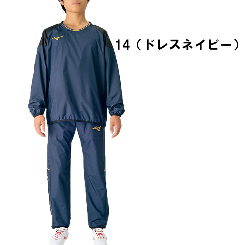 オープニング 大放出セール MIZUNO ミズノ ピステ 上下 ジュニア 子ども用 あったか ウインドブレーカー