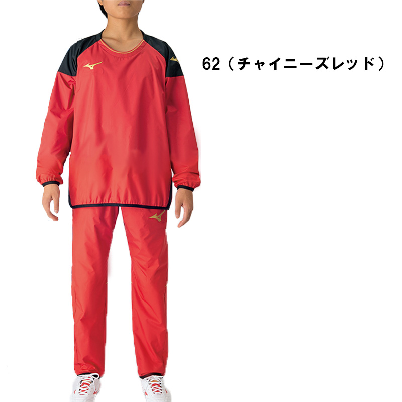 MIZUNO ミズノ ピステ 上下 ジュニア 子ども用 あったか