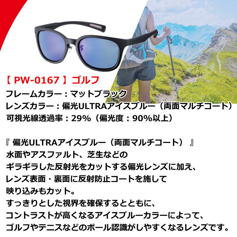 ケース付き 日本製 サングラス アウトドア スポーツ 偏光 女性用 【日本女性の為の偏光サングラス】 レディース スワンズ スポーツ