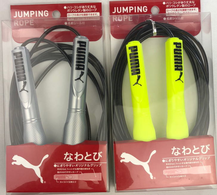 全国どこでも送料無料 プーマ PUMA ナワトビ なわとび 縄跳び トビナワ PM250 qdtek.vn