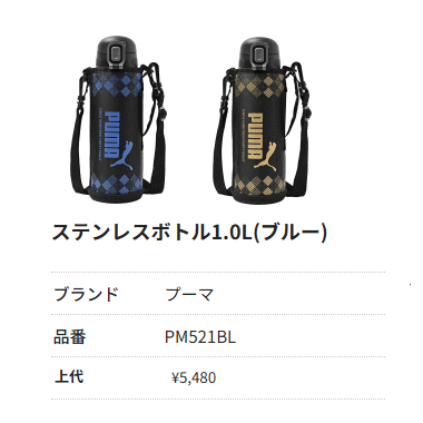 PUMA プーマ 水筒 1 0リットル 保冷専用 ワンタッチ ステンレス ボトル 水筒 魔法瓶 PM521BL PM521GL カバー付き 1000ml PUMA 熱中症対策 運動 ジム スポーツ島 - 通販 - Yahoo ショッピング