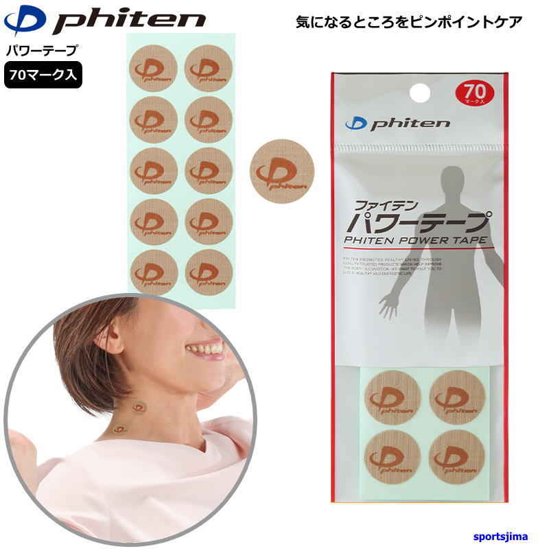 Phiten（ファイテン） パワーテープ 70マーク入 チタンテープ PT610000
